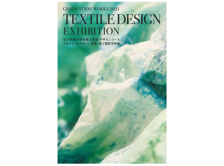 Joshibi College of Art and Design,Design Course Graduation Works 2021<br>Textile Design Exhibition
