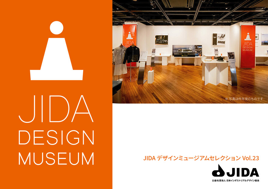 JIDA Design Museum Selection Vol. 23