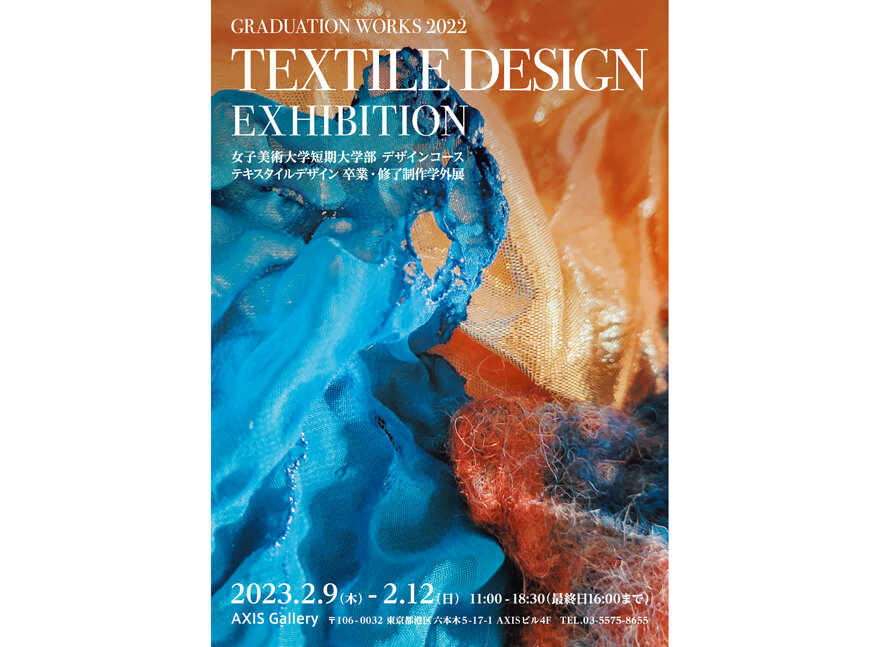 Joshibi College of Art and Design,Design Course Graduation Works 2022  　Textile Design Exhibition