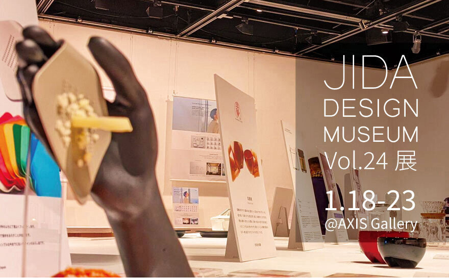 JIDA Design Museum Selection Vol. 24