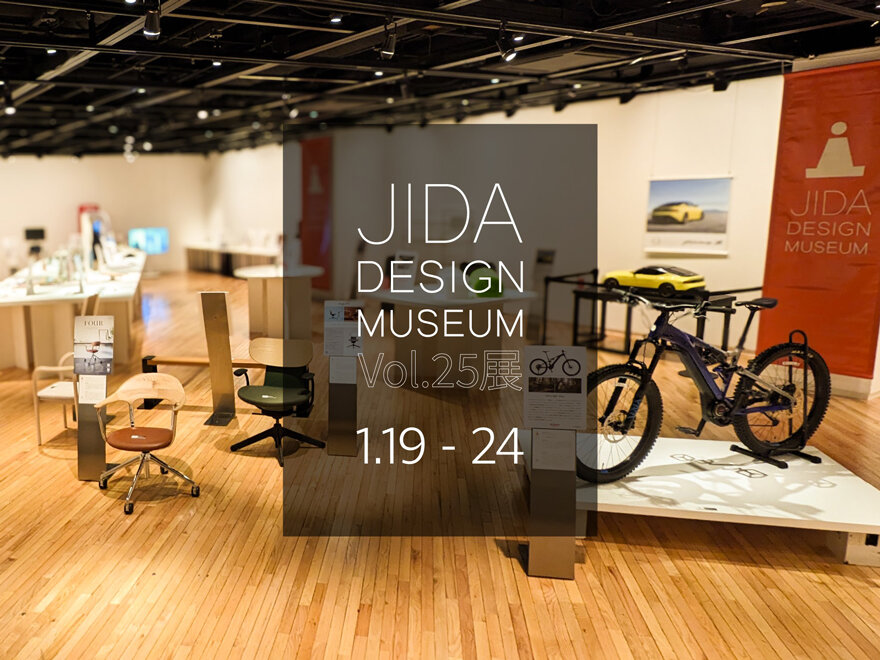 JIDA Design Museum Selection Vol. 25