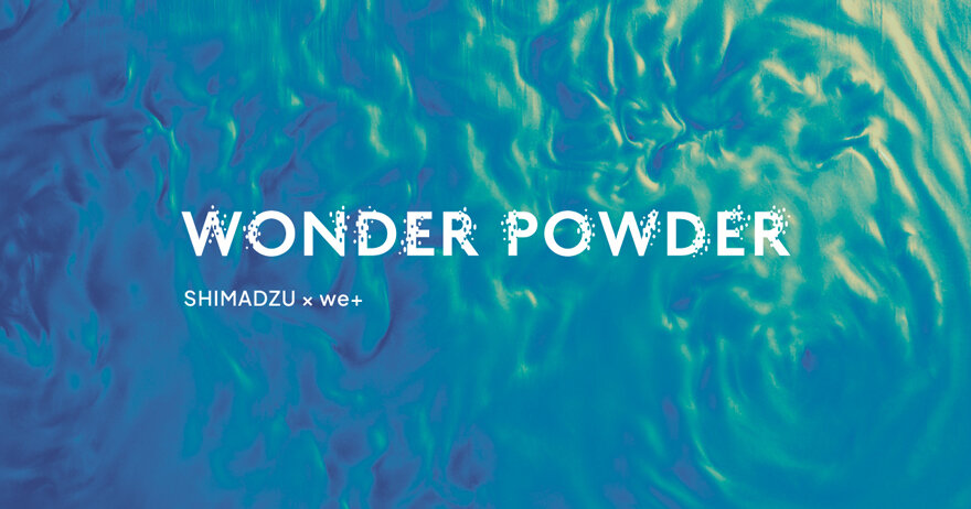 【AXIS collaborative exhibition】WONDER POWDER　