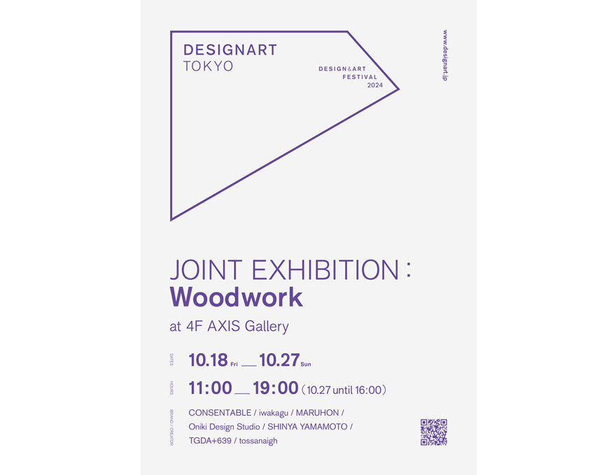 DESIGNART TOKYO 2024　JOINT EXHIBITION：Woodwork