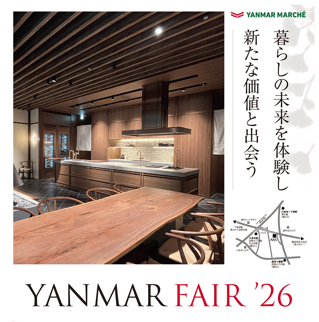 Yanmar Fair Tokyo 2026 to Be Held