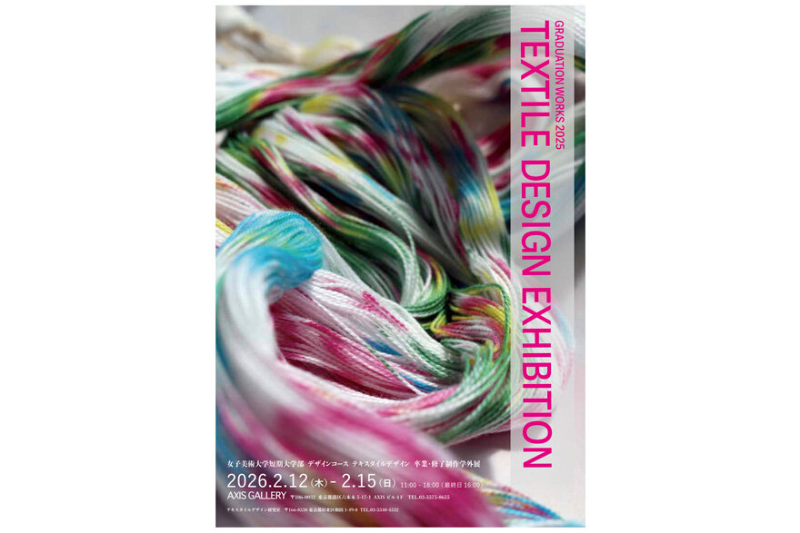 Joshibi University of Art and Design Junior College-Design Course, Textile Design<br>Graduation Works 2025<br>TEXTILE DESIGN EXHIBITION