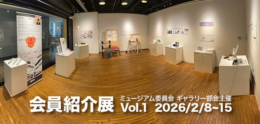JIDA Members' Showcase Exhibition  vol.1