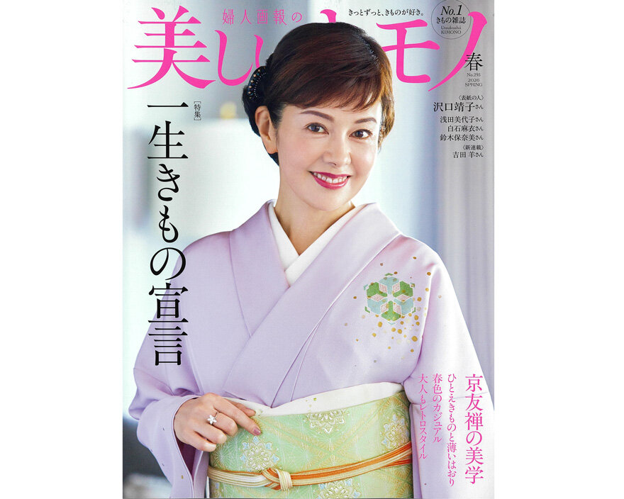 Announcement of the Publication in 'Utsukushii KIMONO' Spring 2026 Issue by Hearst Fujingaho