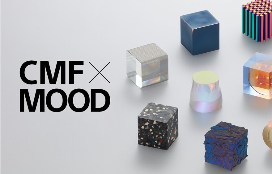 ソニーグループ　クリエイティブセンターによる『CMF×MOOD』展 開催！
