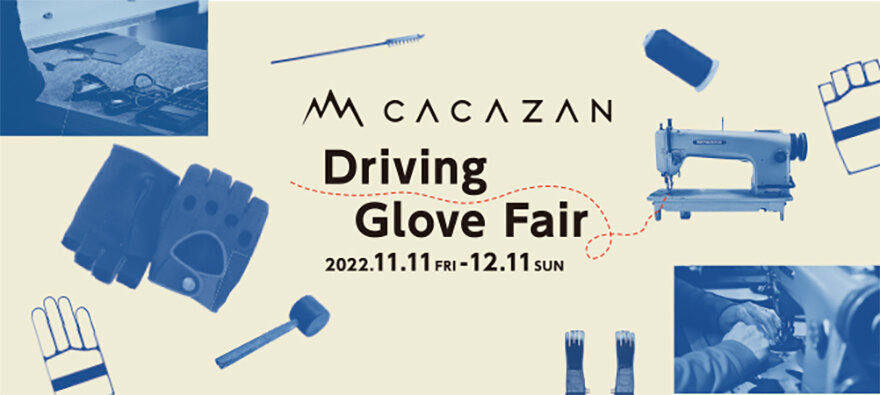 CACAZAN Driving Globe Fair