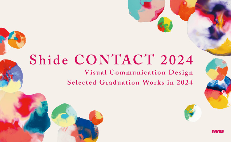 武蔵野美術大学 視覚伝達デザイン学科  2023年度卒業制作選抜展「shide CONTACT 2024」