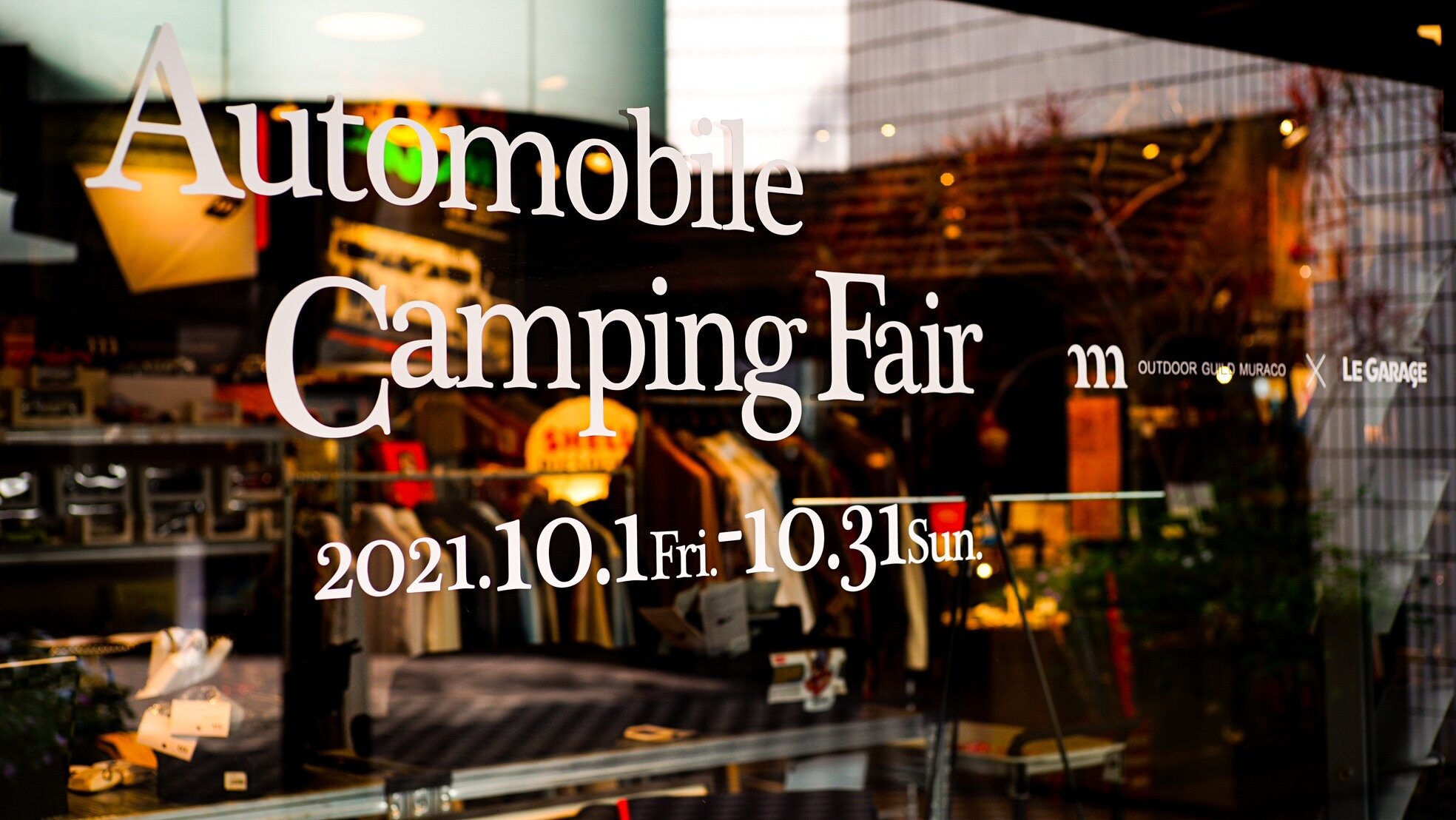 Automobile Camping Fair 
